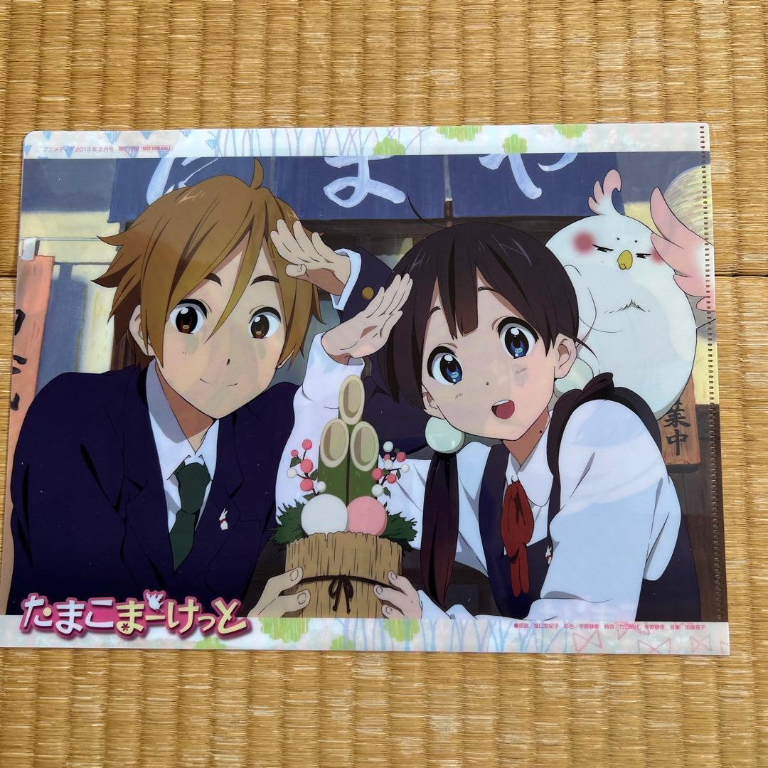未使用品2枚セット》 京アニ たまこまーけっと A4クリアファイル