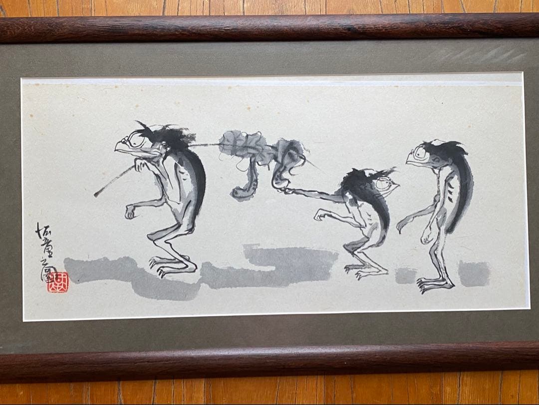 【真作】本庄基晃 河童の図