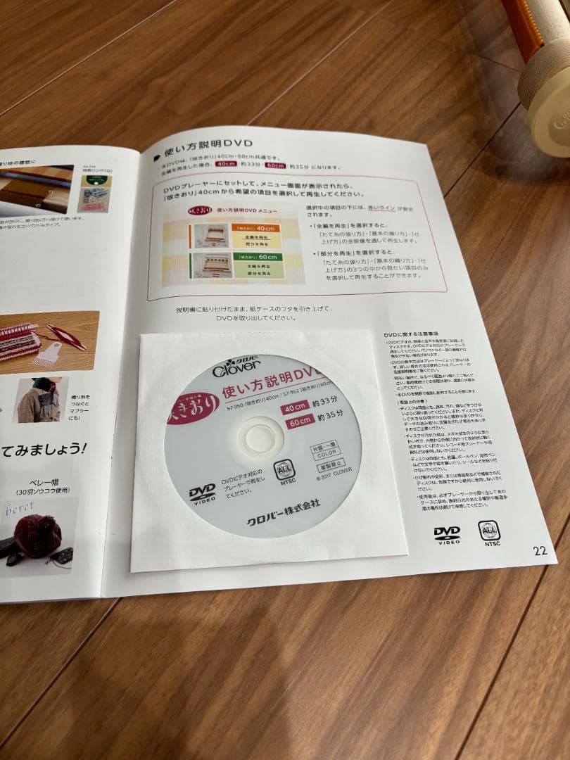 Clover　手織り機　咲きおり　40㎝ 30羽セット