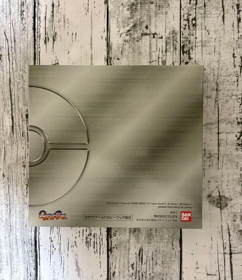 ポケモン フルカラーアドバンス コレクションBOX 懸賞　非売品　限定