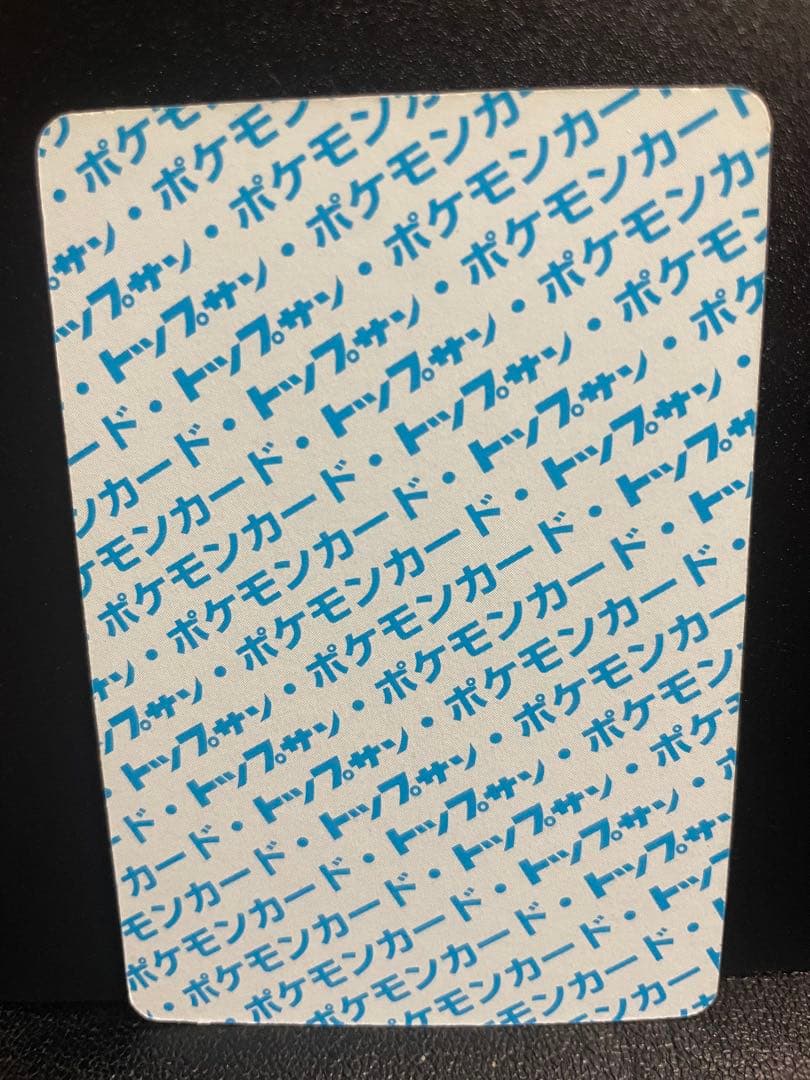 【極美品】ポケモンカード トップサン まとめ売り 初代【裏青】