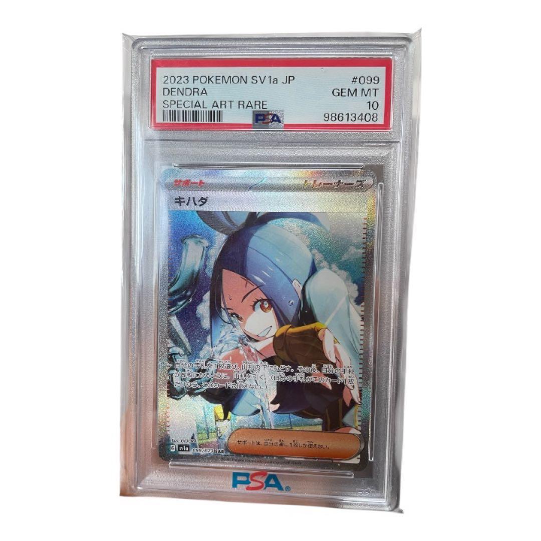 K*u様 サザレ&キハダ　PSA10‼️