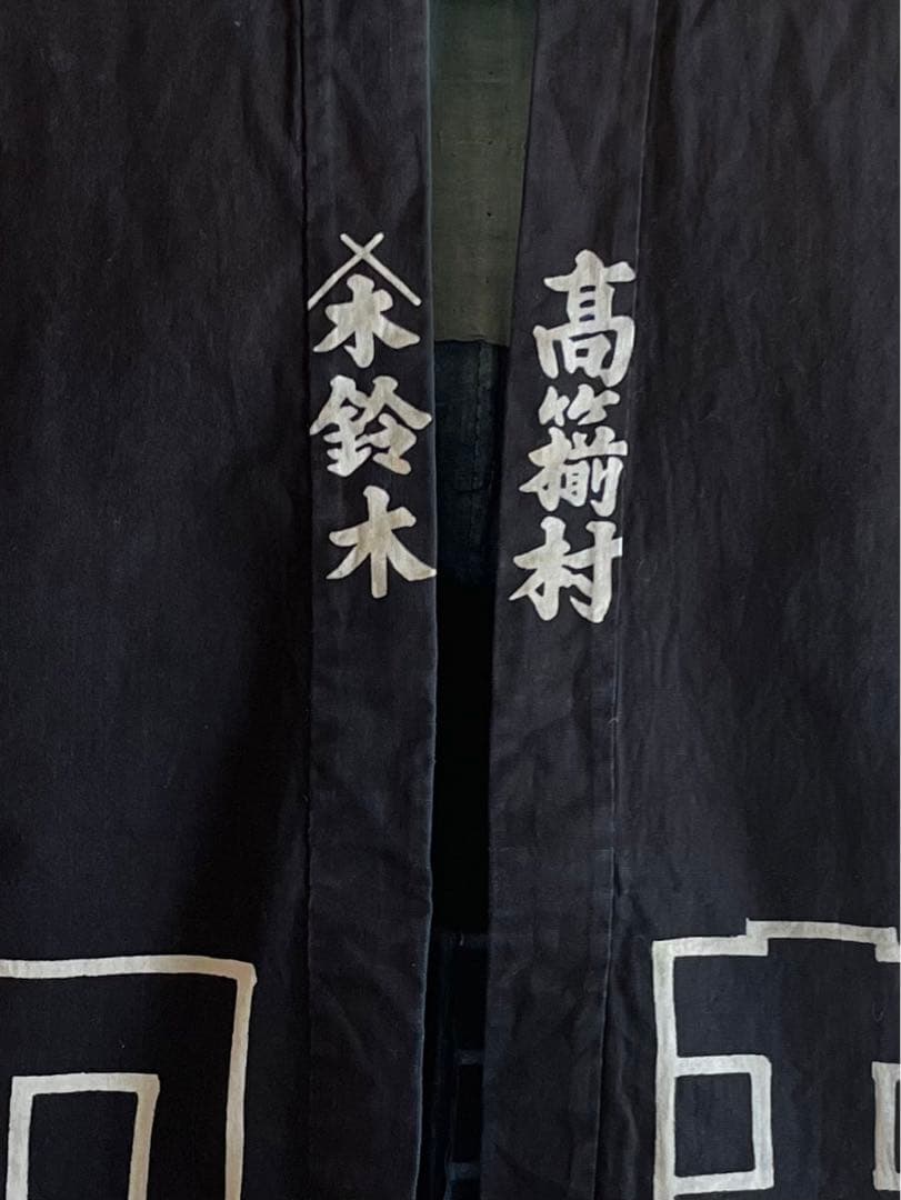 専用　古布　木綿　藍染め　厚地　半纏