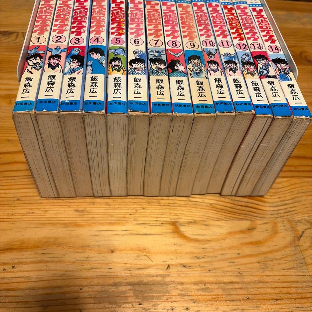レース鳩0777（アラシ）　全14巻　飯森広一　少年チャンピオン・コミックス