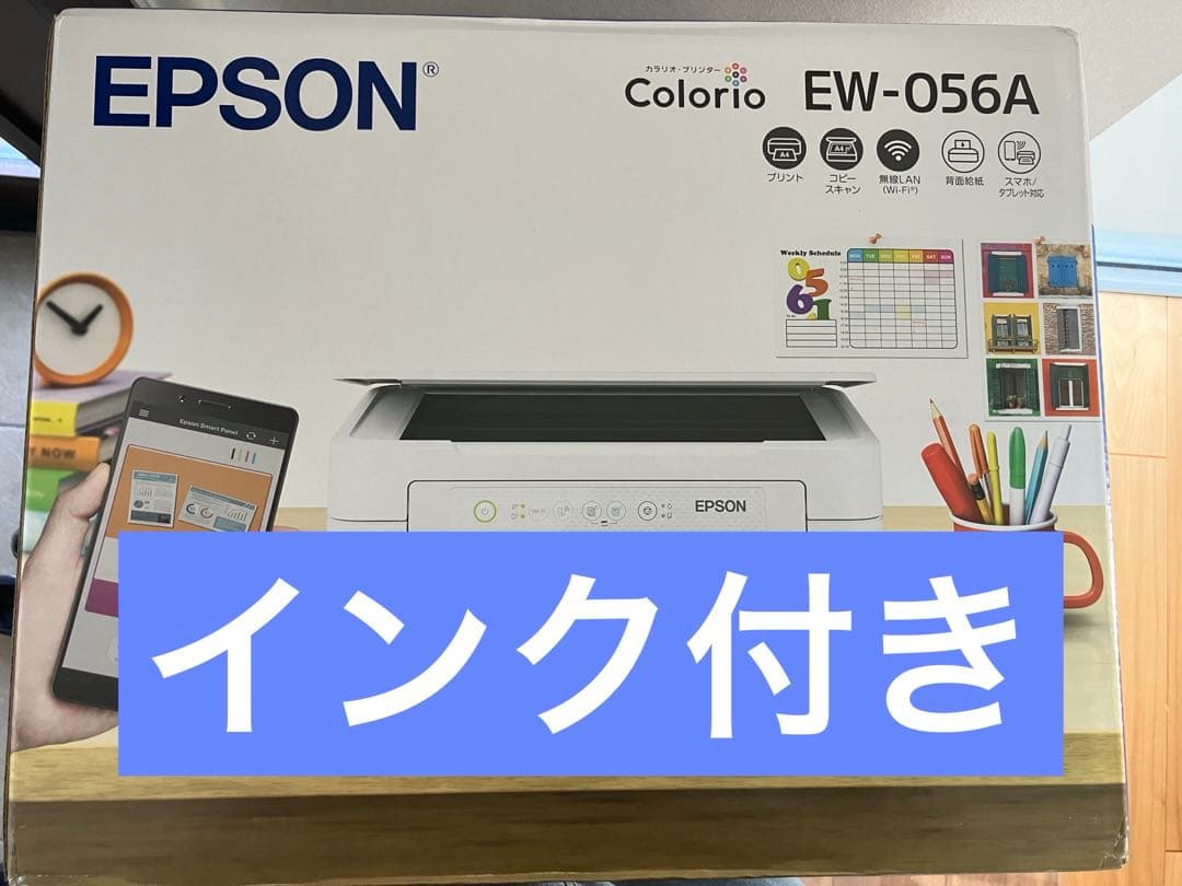 EW-056A 本体 エプソン プリンター 新品 ew056a コピー機 ho