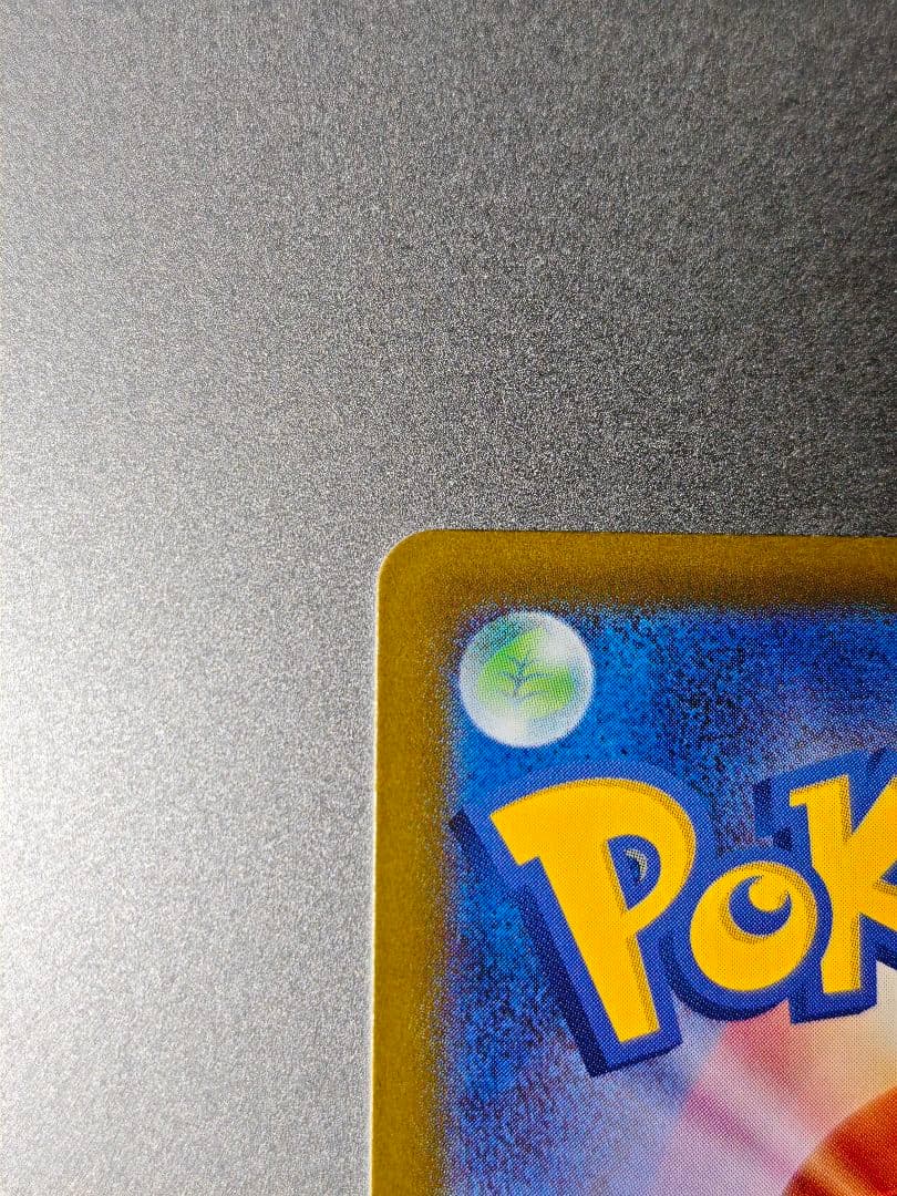 【美品寄り】リザードンVstar SAR