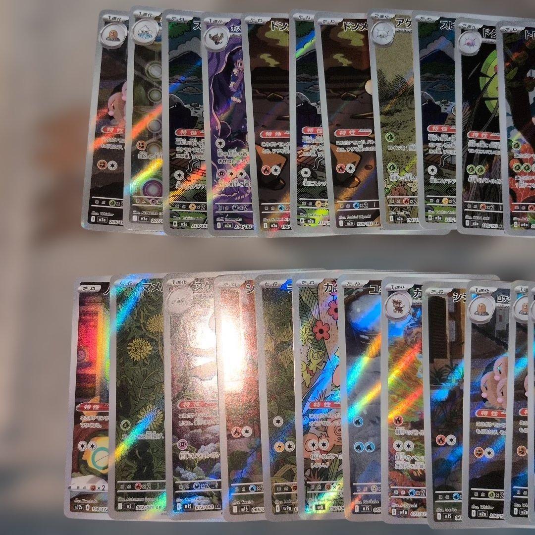 ポケモンカードゲーム ARカード まとめ売り 83枚セット 匿名配送