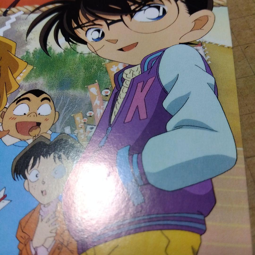 d*9様 名探偵コナン　年賀状　2002年　届いたハガキ