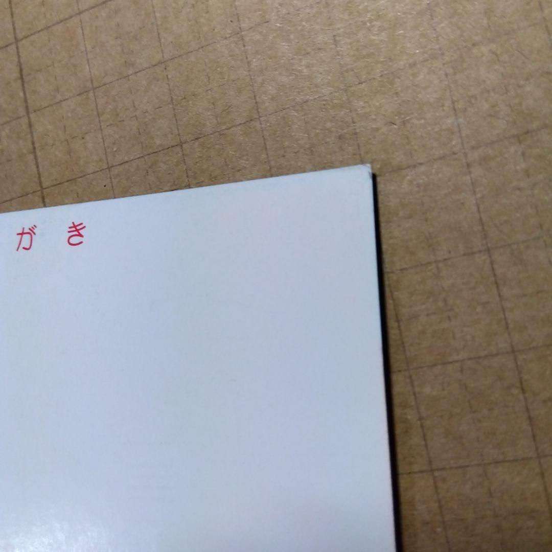 d*9様 名探偵コナン　年賀状　2002年　届いたハガキ