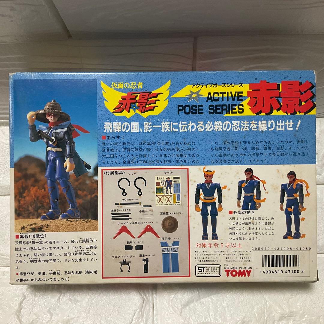 5体セット） アニメ版 仮面の忍者赤影 フィギュア ◇タカラトミー