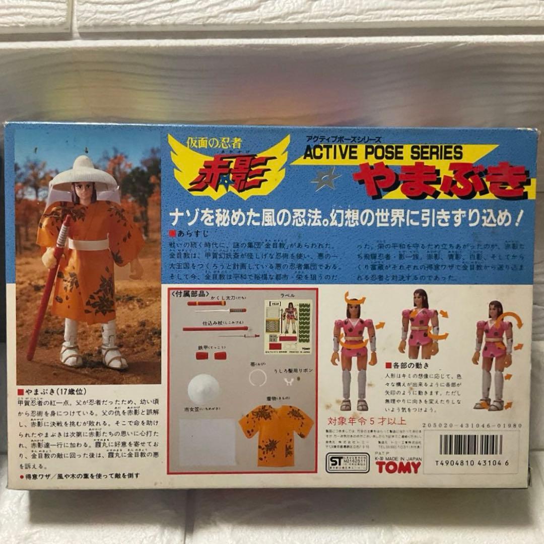 5体セット） アニメ版 仮面の忍者赤影 フィギュア ◇タカラトミー