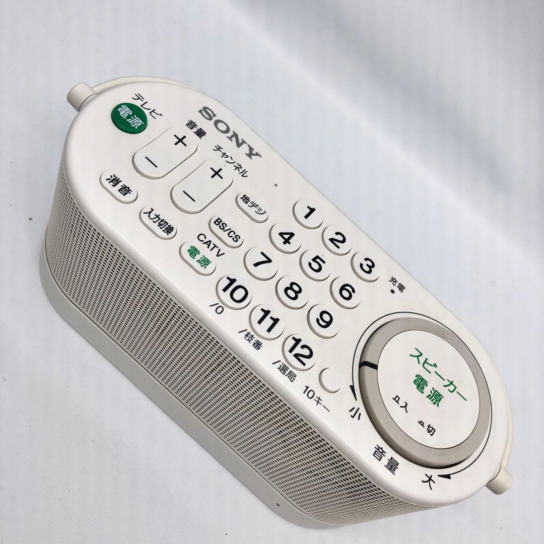 ソニー お手元テレビスピーカー テレビリモコン一体型 SRS-LSR100