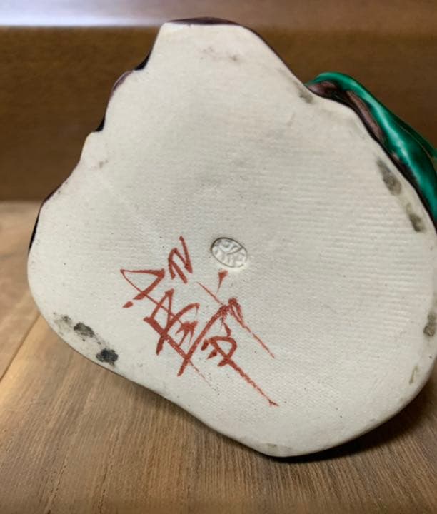 九谷焼 大黒様 お香立て お線香立て 香皿 癒やし香炉