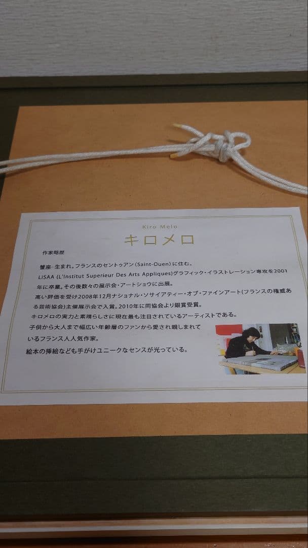 フランス人気作家　キロメロ　原画オリジナル　イチゴの庭