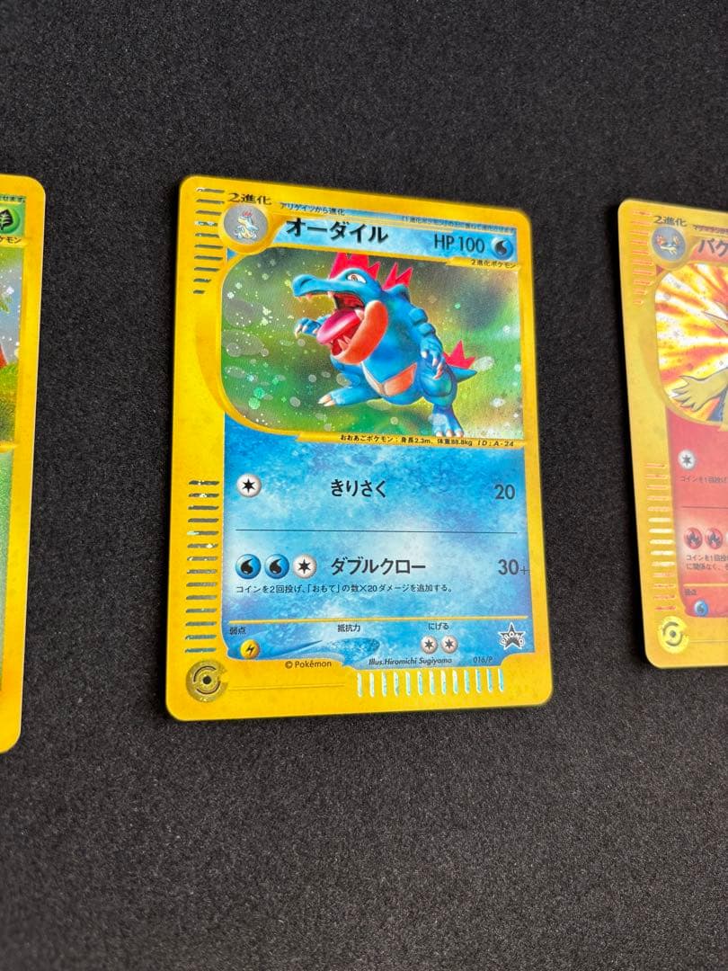 トリプルゲットキャンペーンプロモカ−ド　3枚セット