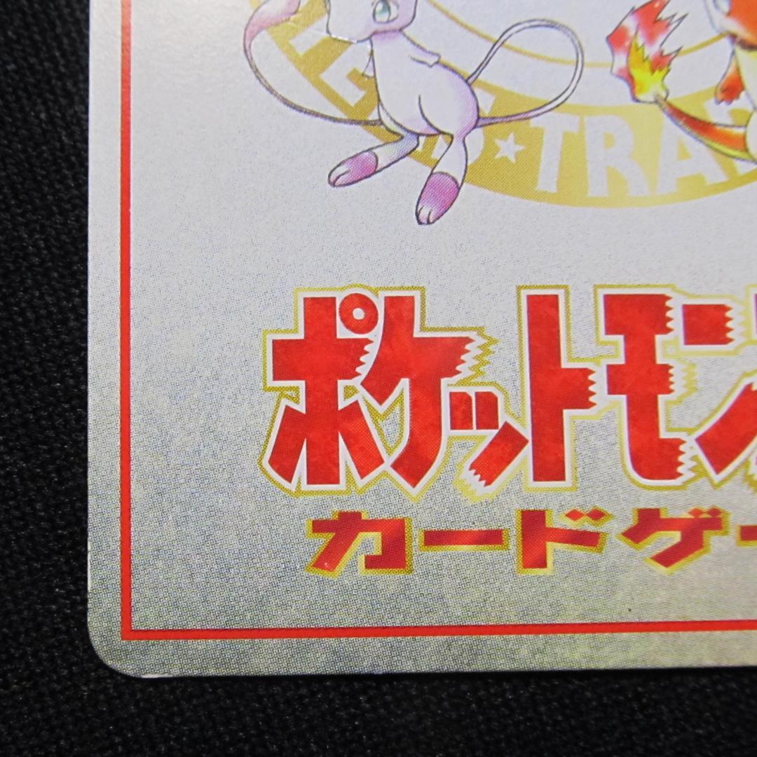 【美品】 オーヤマのピカチュウポケモンカード 旧裏 拡張シート Pikachu