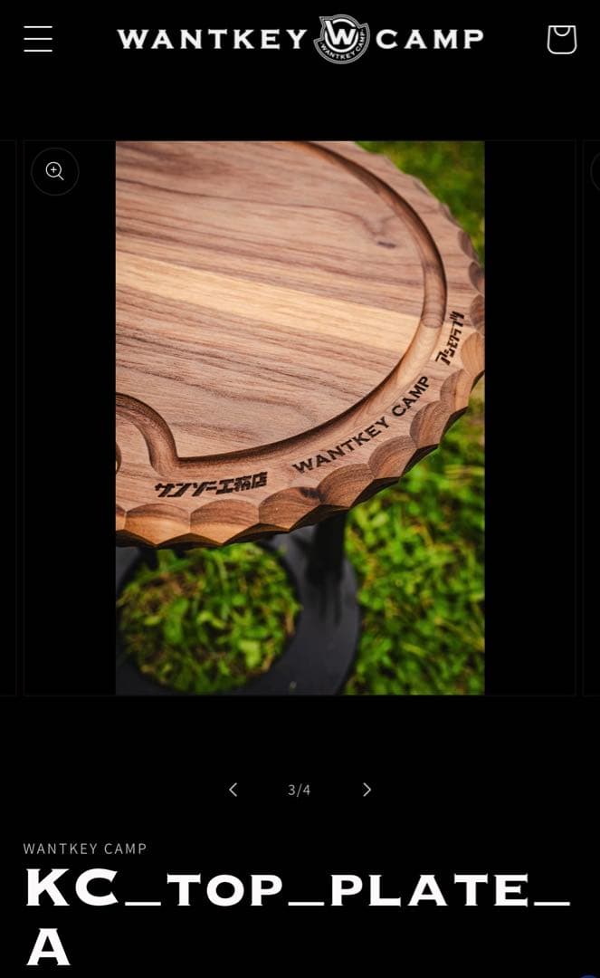 KC_TOP_PLATE_A ウォンキーキャンプ✖️サンゾー工務店✖️アシモ