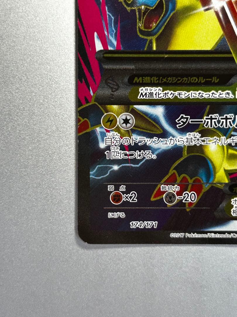 MライボルトEX SR [XYHC174]