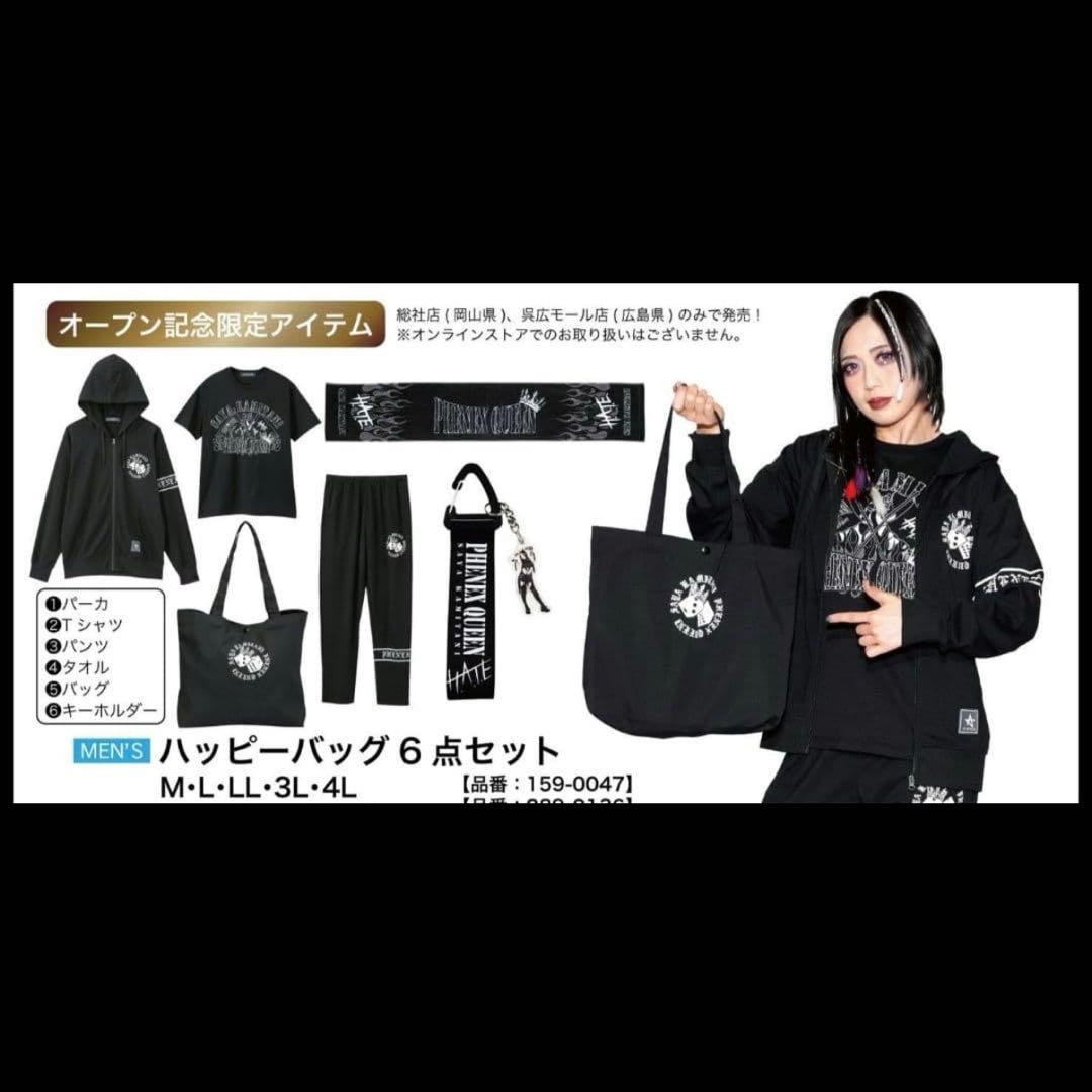 STARDOM スターダム アベイル 上谷沙弥 福袋 6点セット LL