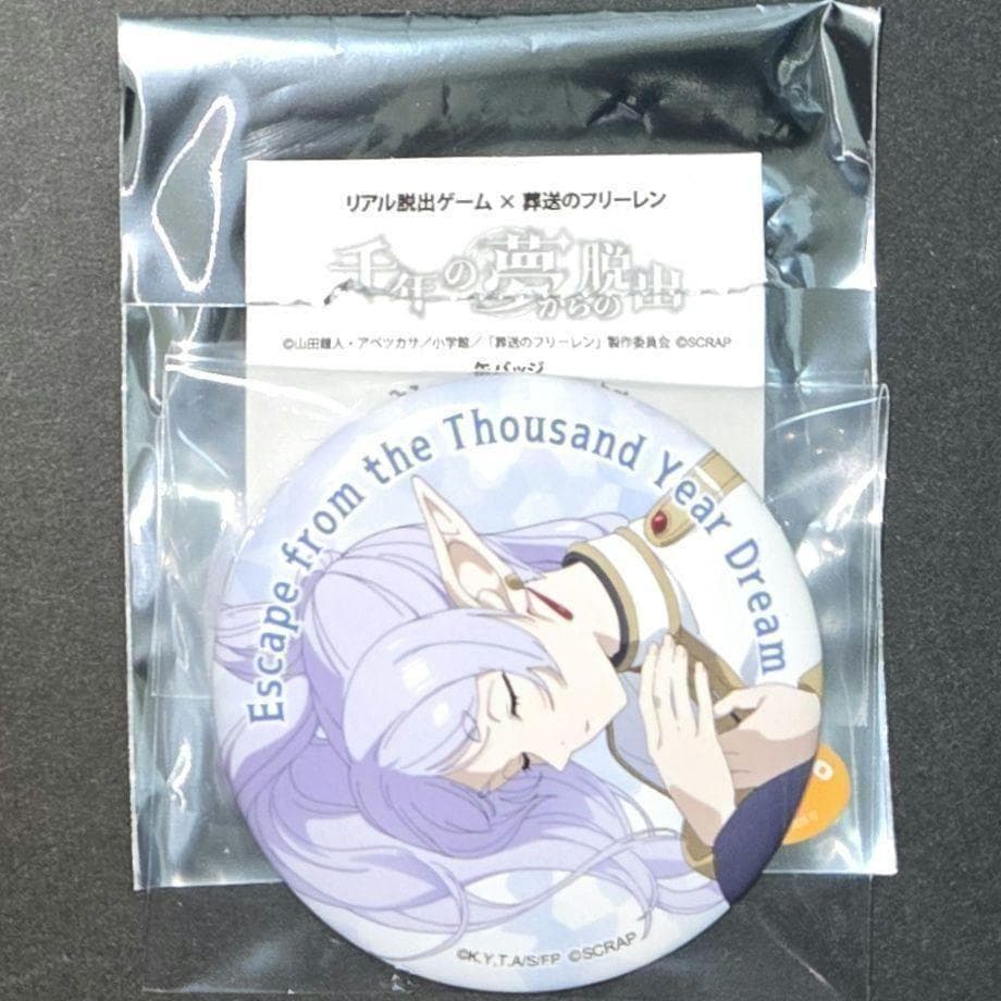 葬送のフリーレン リアル脱出ゲーム 缶バッジ フリーレン サンデー