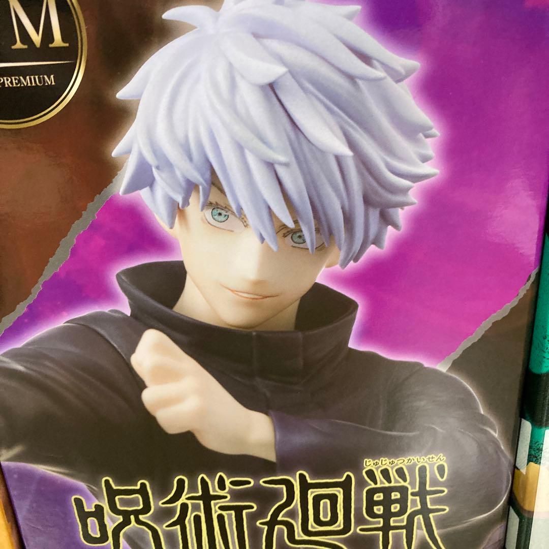 【新品・未開封】呪術廻戦　フィギュア　4体 　五条悟　夏油傑　伏黒恵　伏黒甚爾