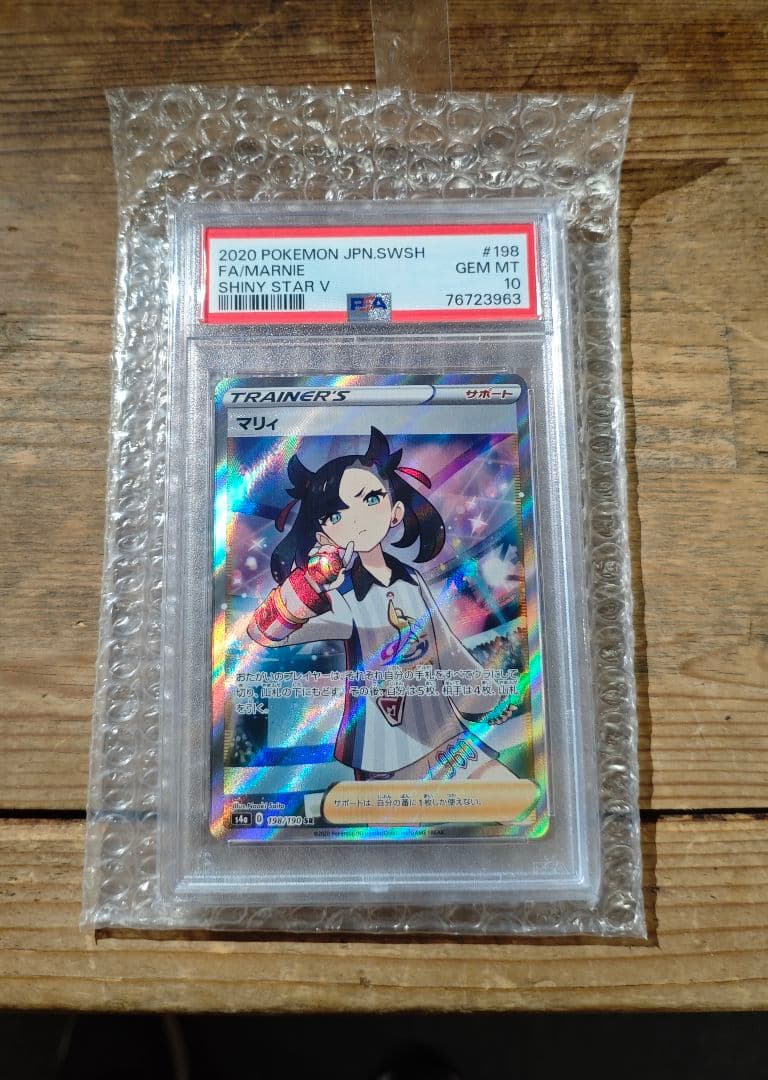 【PSA10】マリィ SR S4a 198/190 シャイニーマリィ