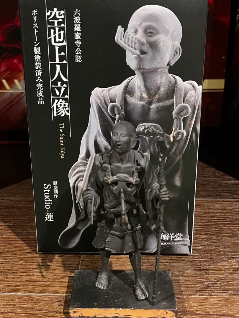 海洋堂 空也上人立像 開封済み美品 匿名配送 コミック・アニメ海洋