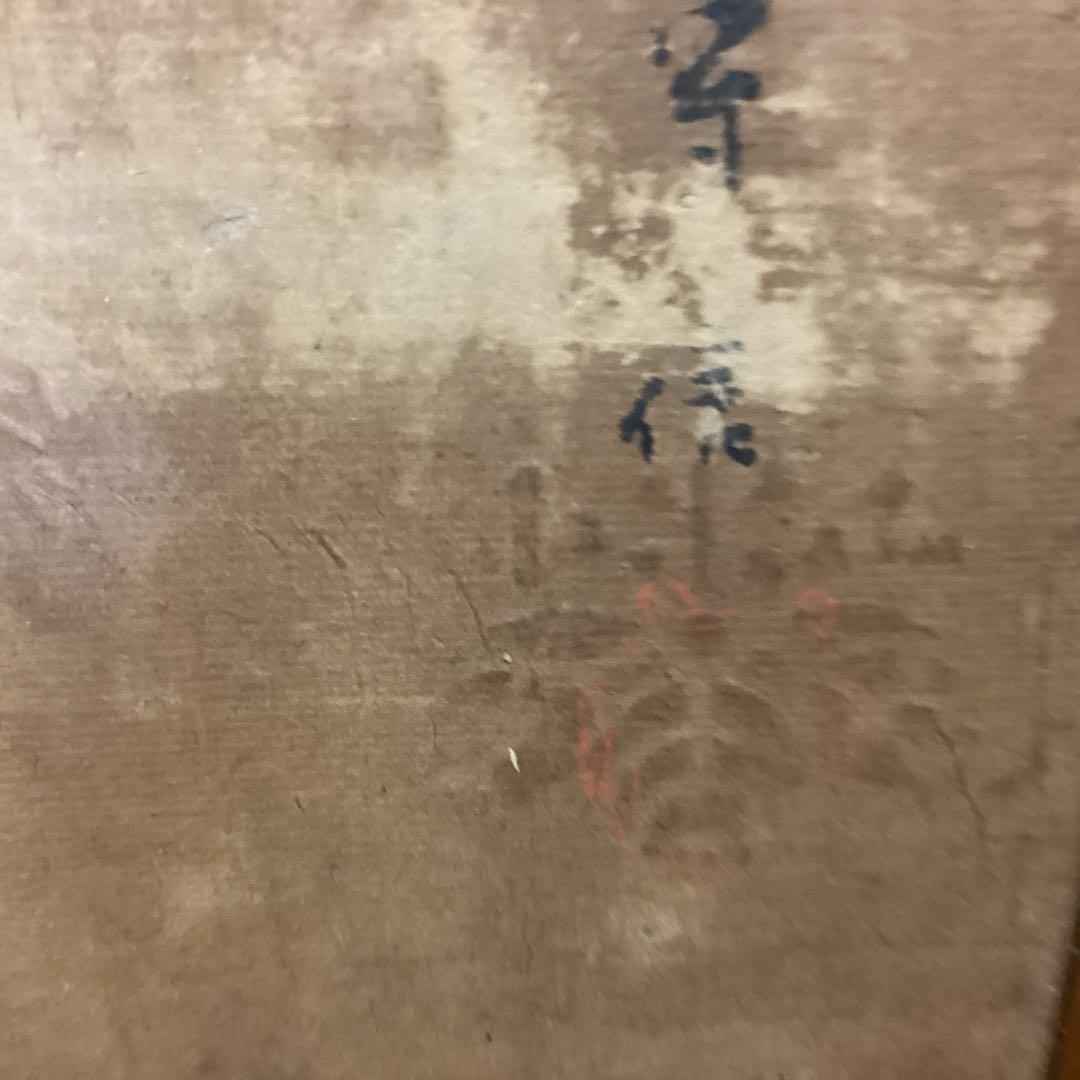 狩野法眼　守信　紙本水墨花鳥図【　竹に小禽図　】　軸外し額装仕立　模写　EJ