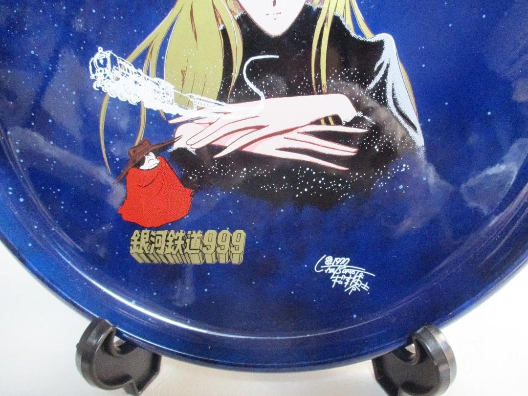 当選品 当時品 銀河鉄道999 会津手塗りアニメ工芸 アニメ画集 銀河鉄道999