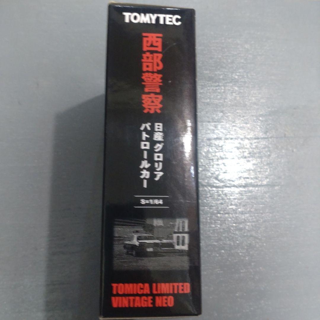 西部警察トミカリミテッドヴィンテージ vol.18 日産グロリアパトカー