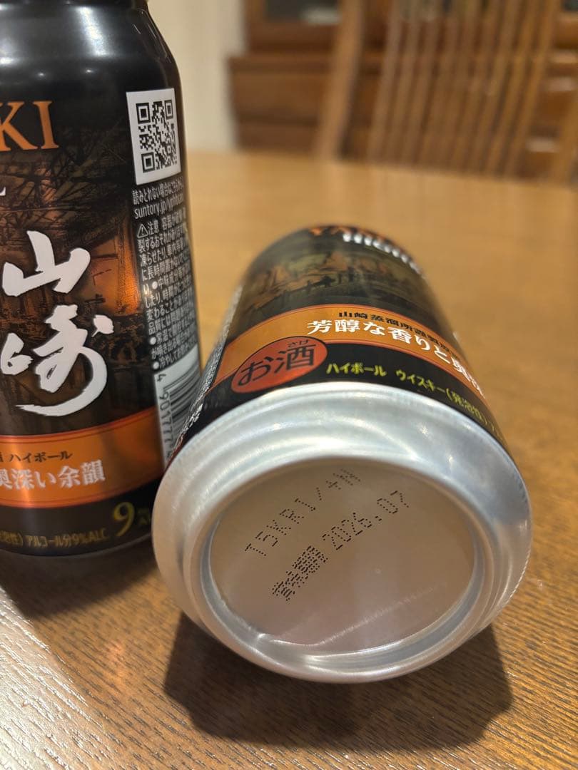 山崎 ハイボール 350ml 2缶セット - メルカリ