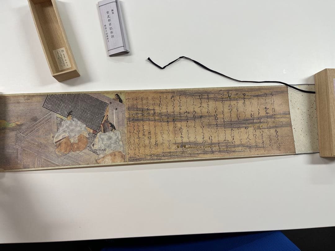 紫式部日記繪詞 源氏物語繪巻 のセット、五島本 便利堂