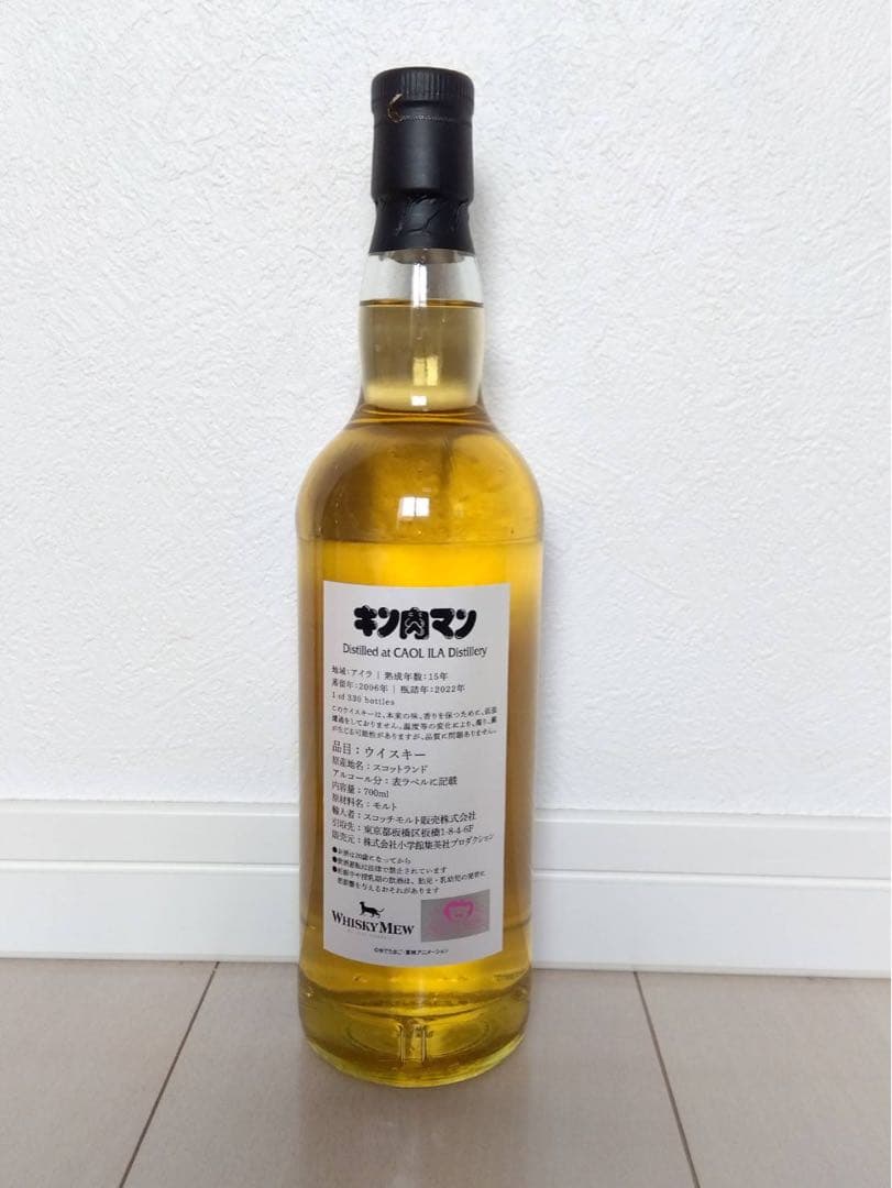 キン肉マンラベル ウイスキー｜アラン 25年 ウイスキーミュウ キン肉