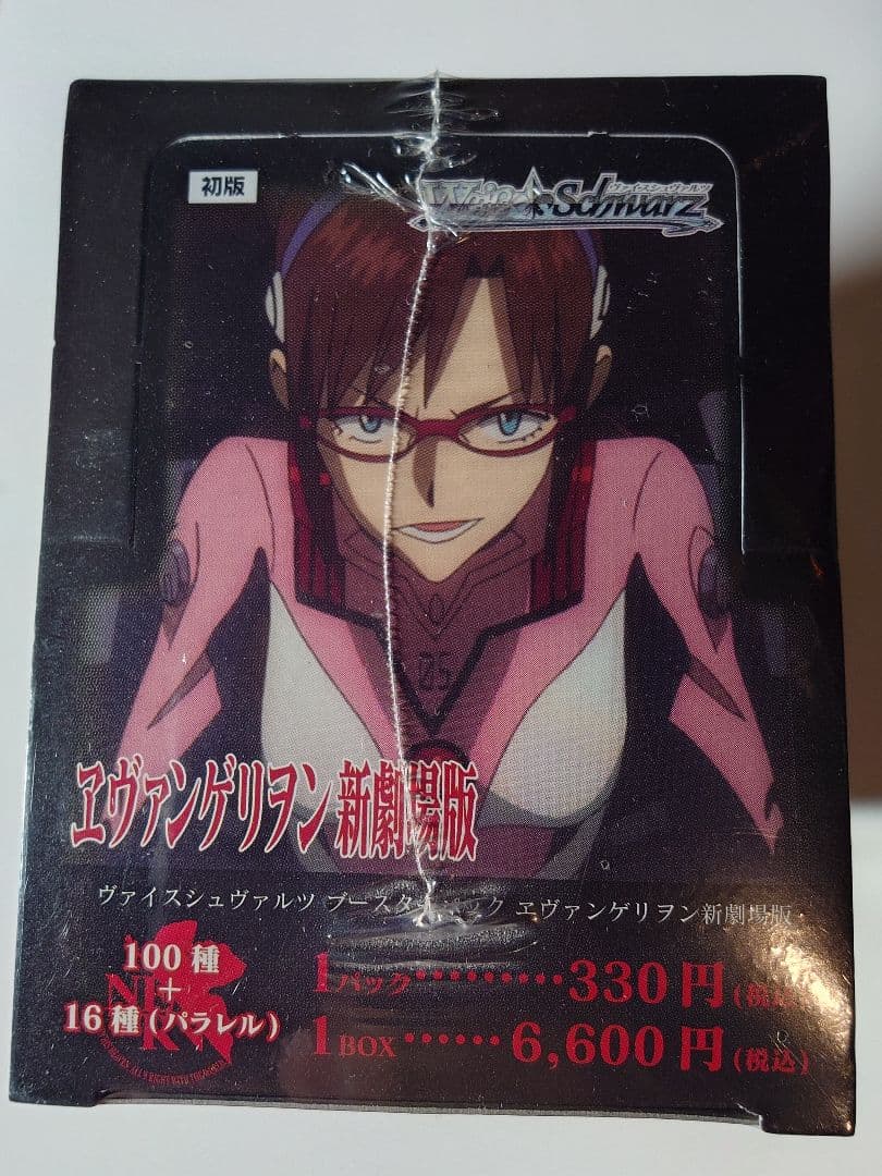 【新品未開封】ヴァイスシュヴァルツ ブースターパック ヱヴァンゲリヲン新劇場版