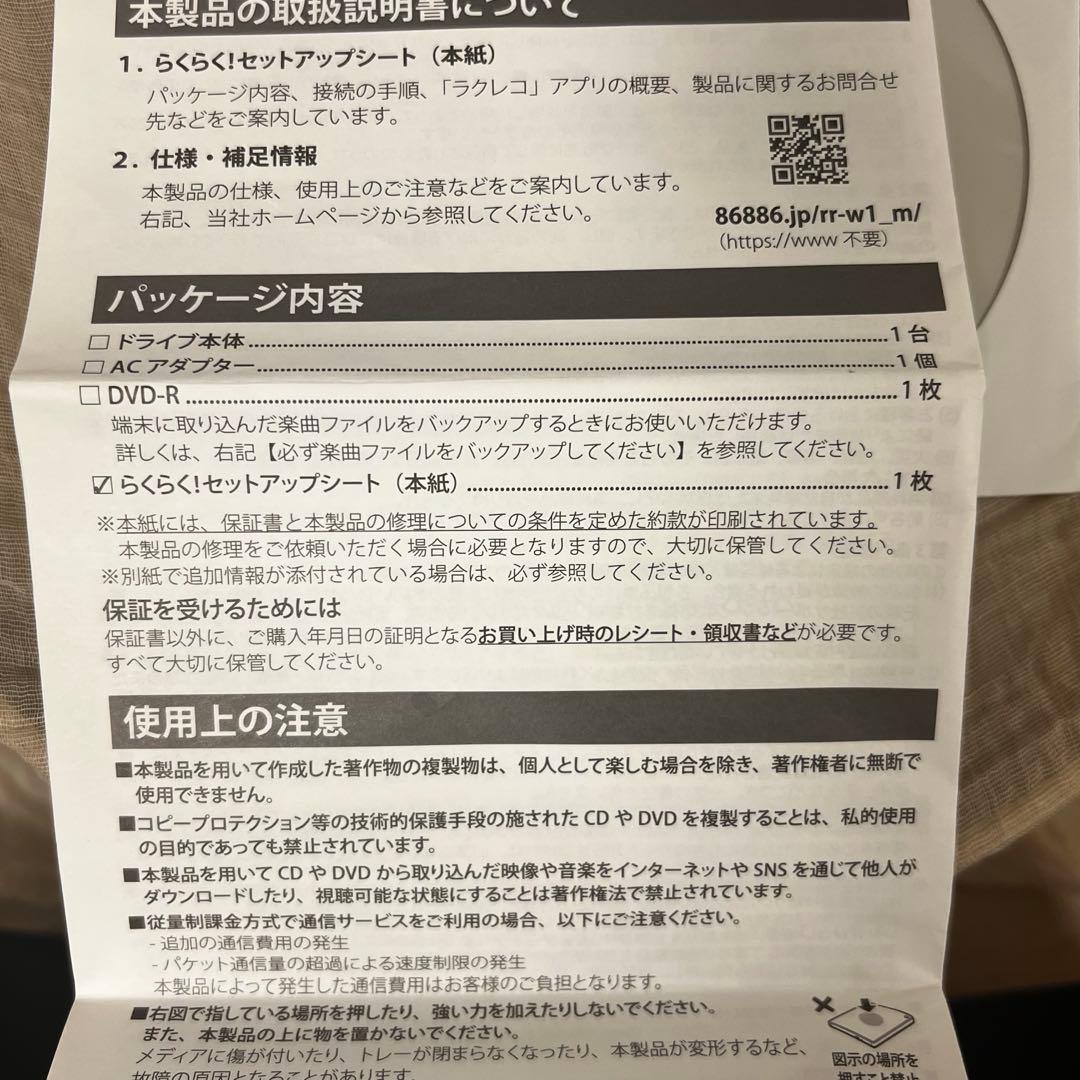 BUFFALO ラクレコ　 RR-W1-WHシリーズ ホワイト　バッファロー