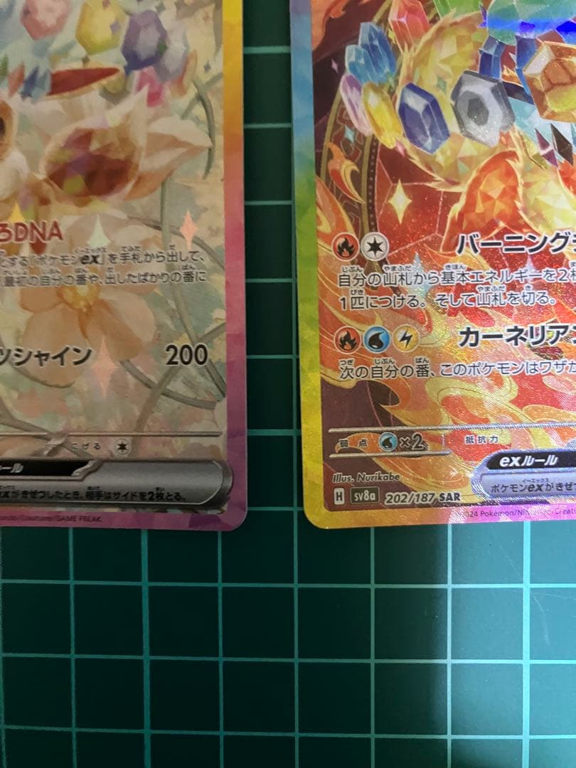 イーブイ ブースターex SAR