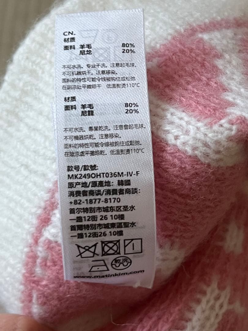 Matin Kim ニット帽・ビーニー ホワイト・ピンク レア - メルカリ