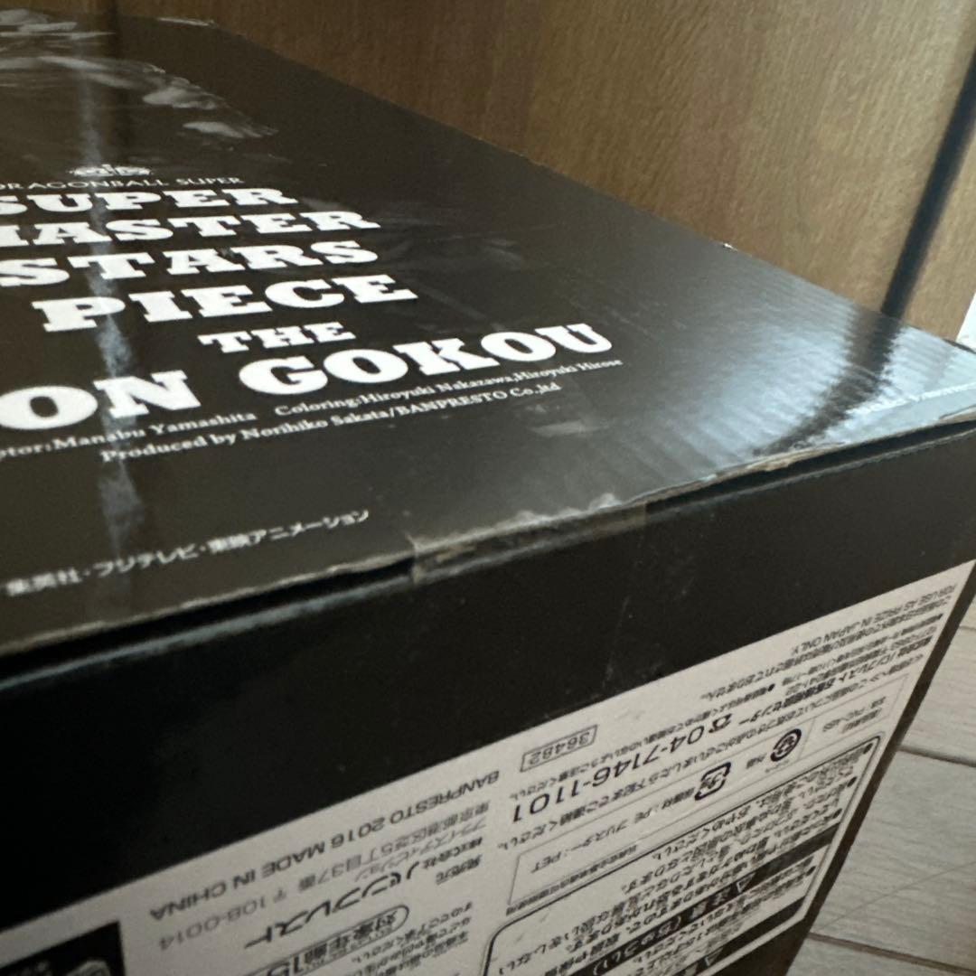 【未開封品】SUPER MASTER STARS PIECE 孫悟空 A賞初版