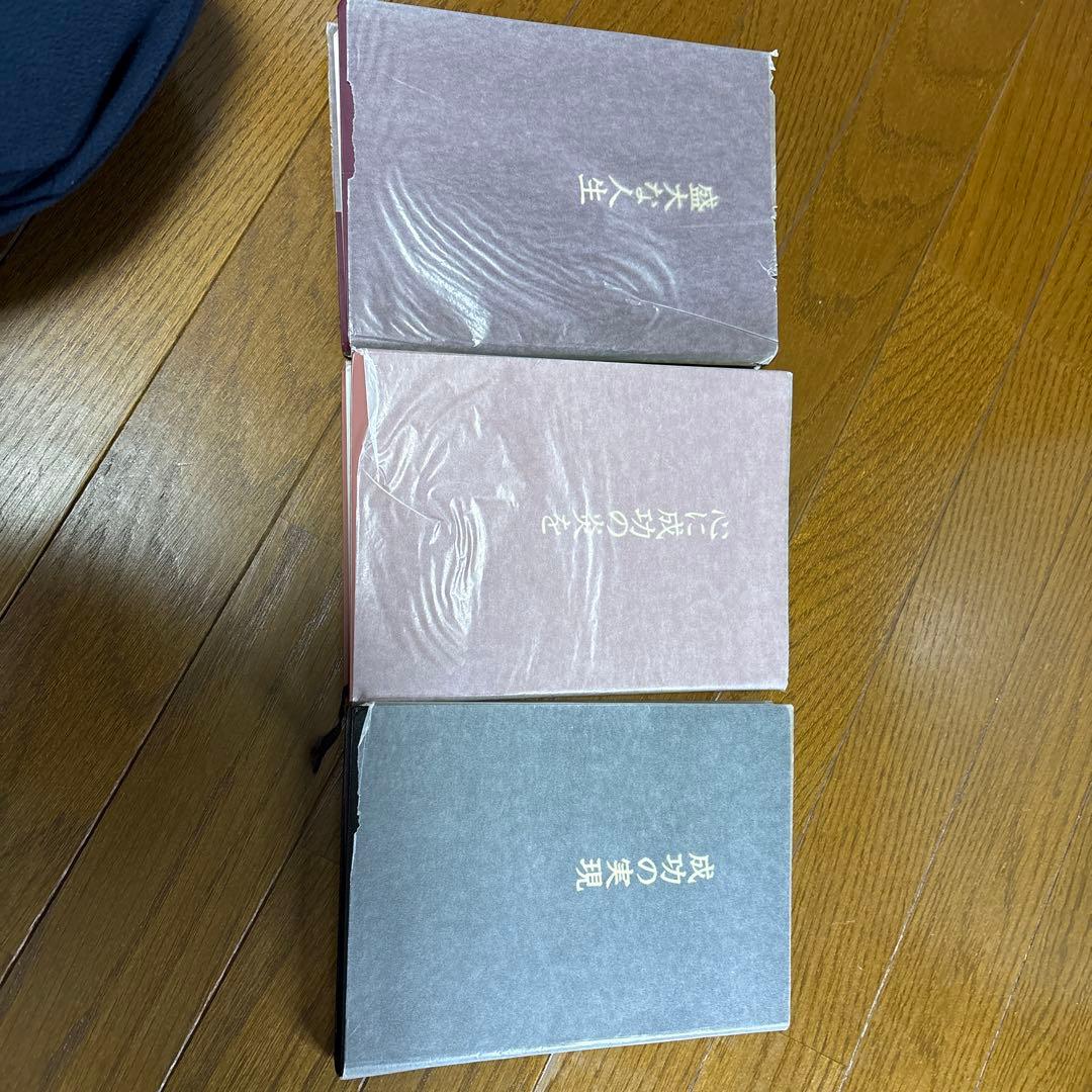 中村天風 成功哲学 3冊で16, 皮革装丁携帯版 中村天風 成功哲学