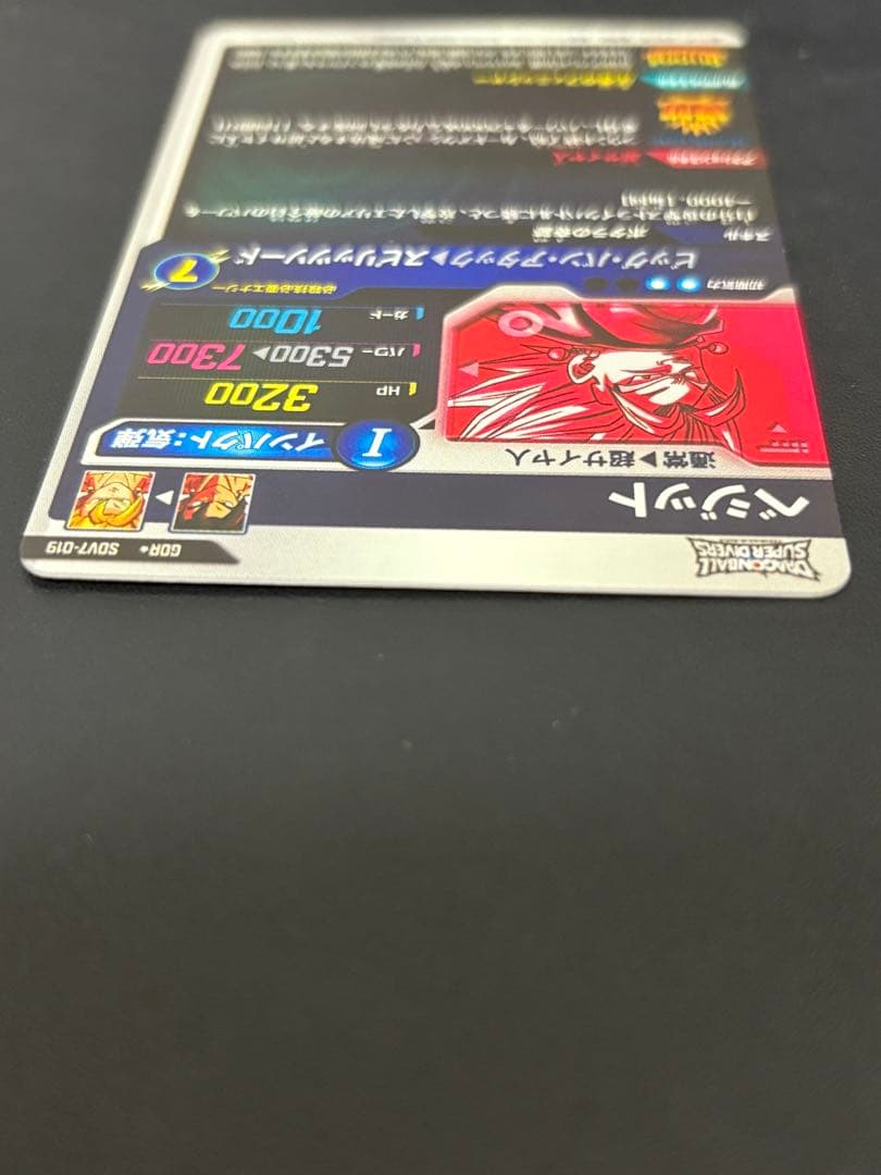 sdv7-019 パラレル　ベジット　GDR★ ドラゴンボール