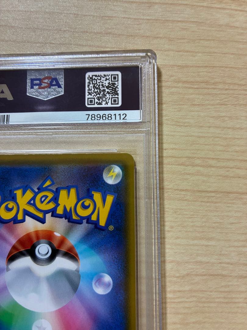 ピカチュウVMAX psa10 プロモ