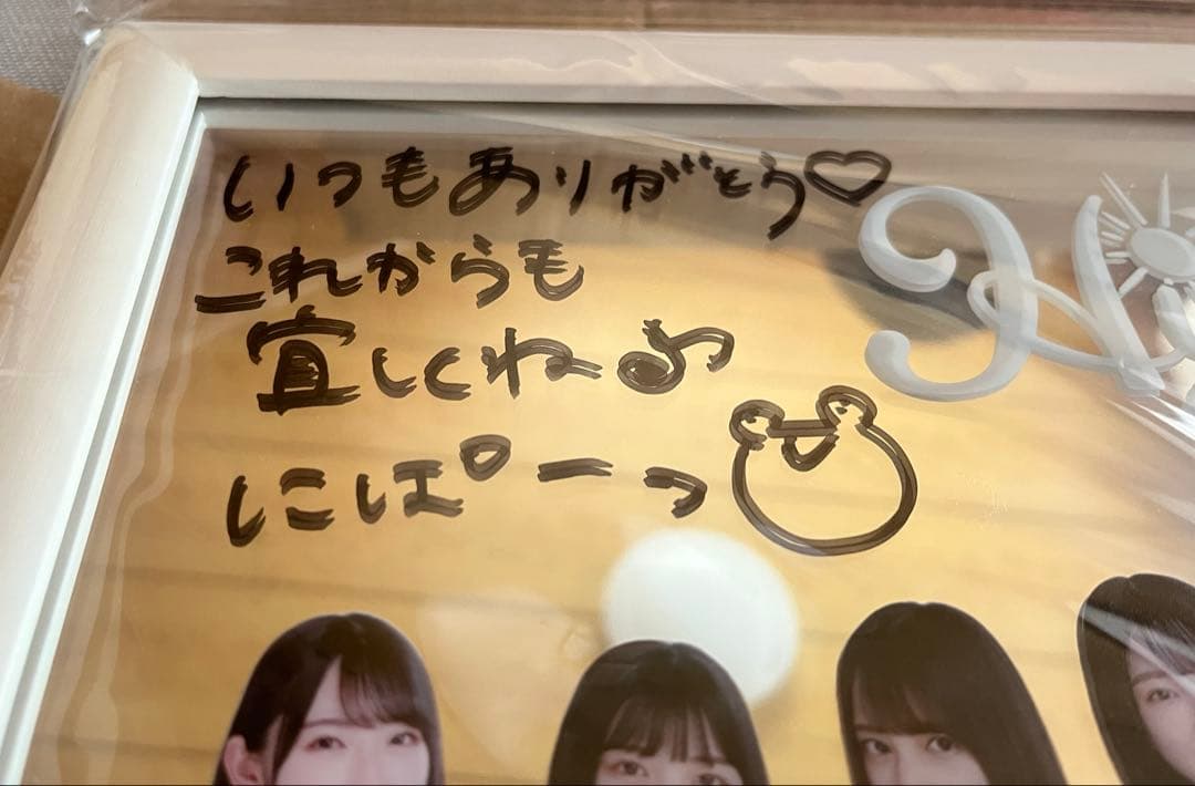 くじっちゃお日向坂46くじワンモアチャンス賞直筆サイン丹生明里ローソン