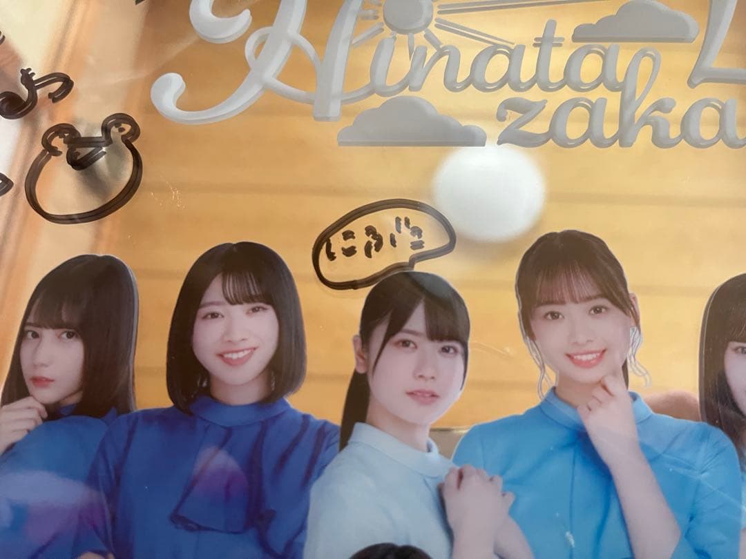 くじっちゃお日向坂46くじワンモアチャンス賞直筆サイン丹生明里ローソン