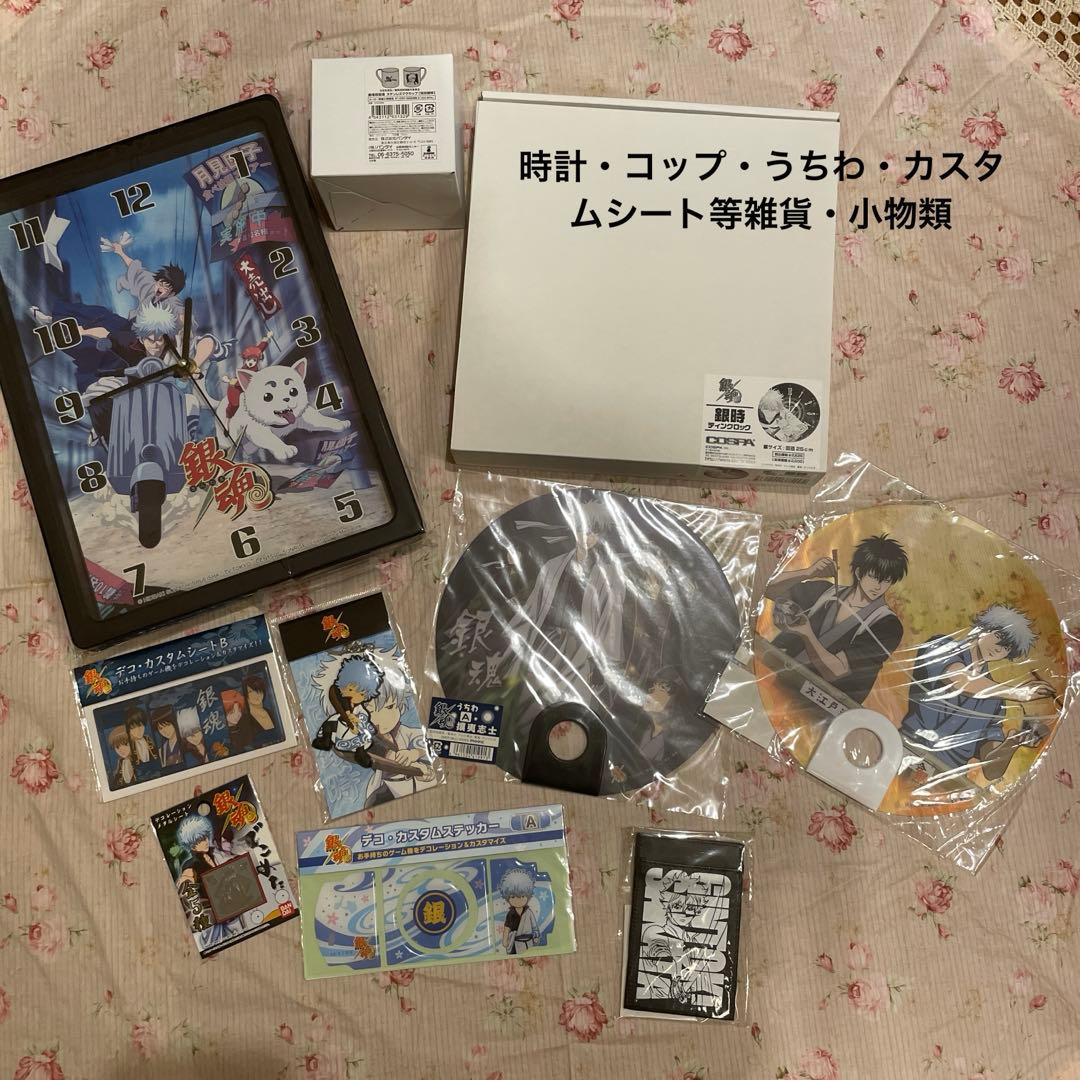 坂田銀時中心 銀魂 グッズ 42点セット (＋おまけ15点)