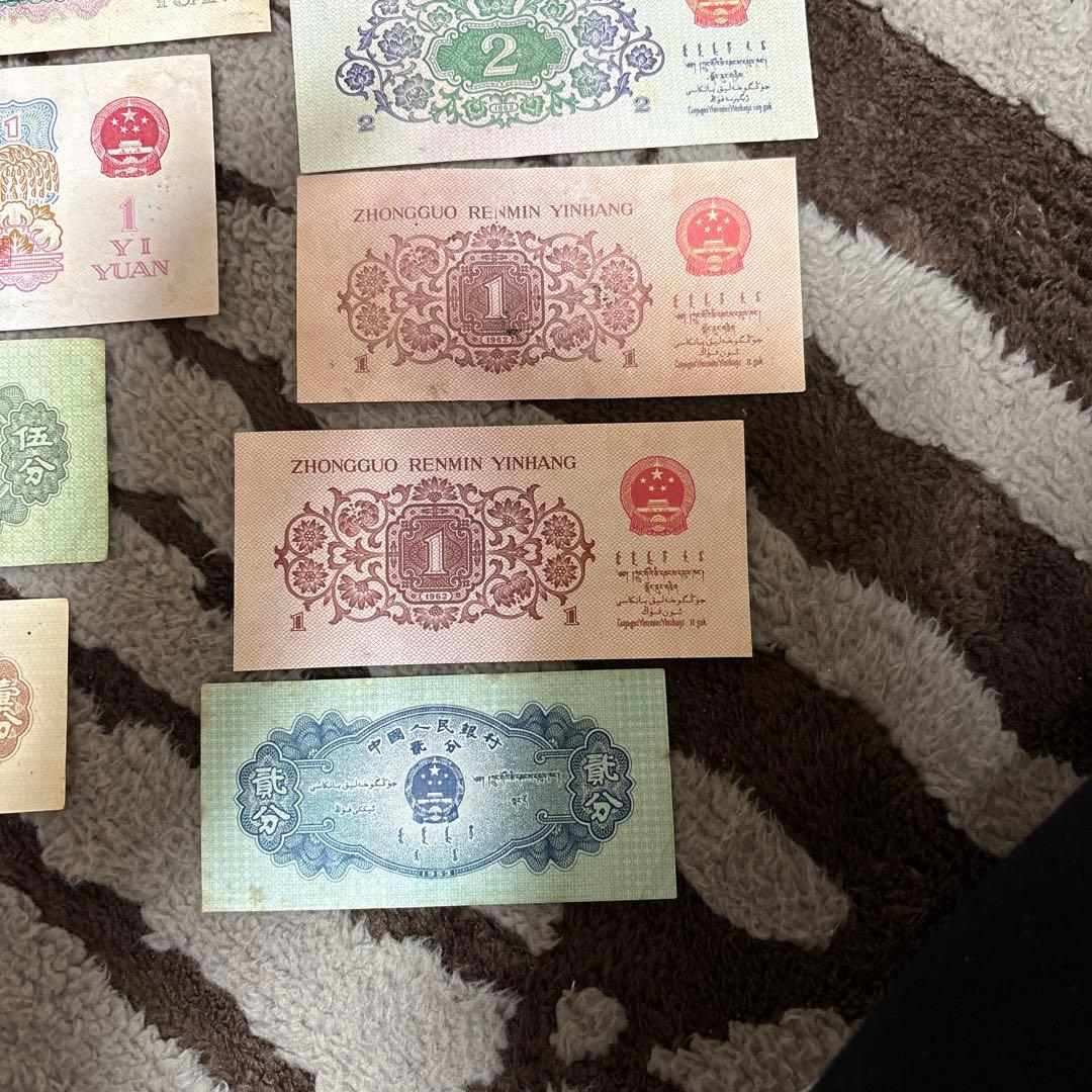 中国旧紙幣人民銀行 紙幣 11枚 。本物保証 値下げ不可の通販はau PAY