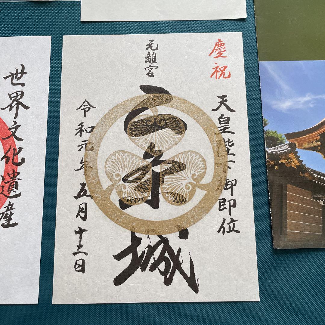 ⭐️新品⭐️二条城 ご朱印 ワオンカード メダル バッチ 令和元年 現地限定 母の日