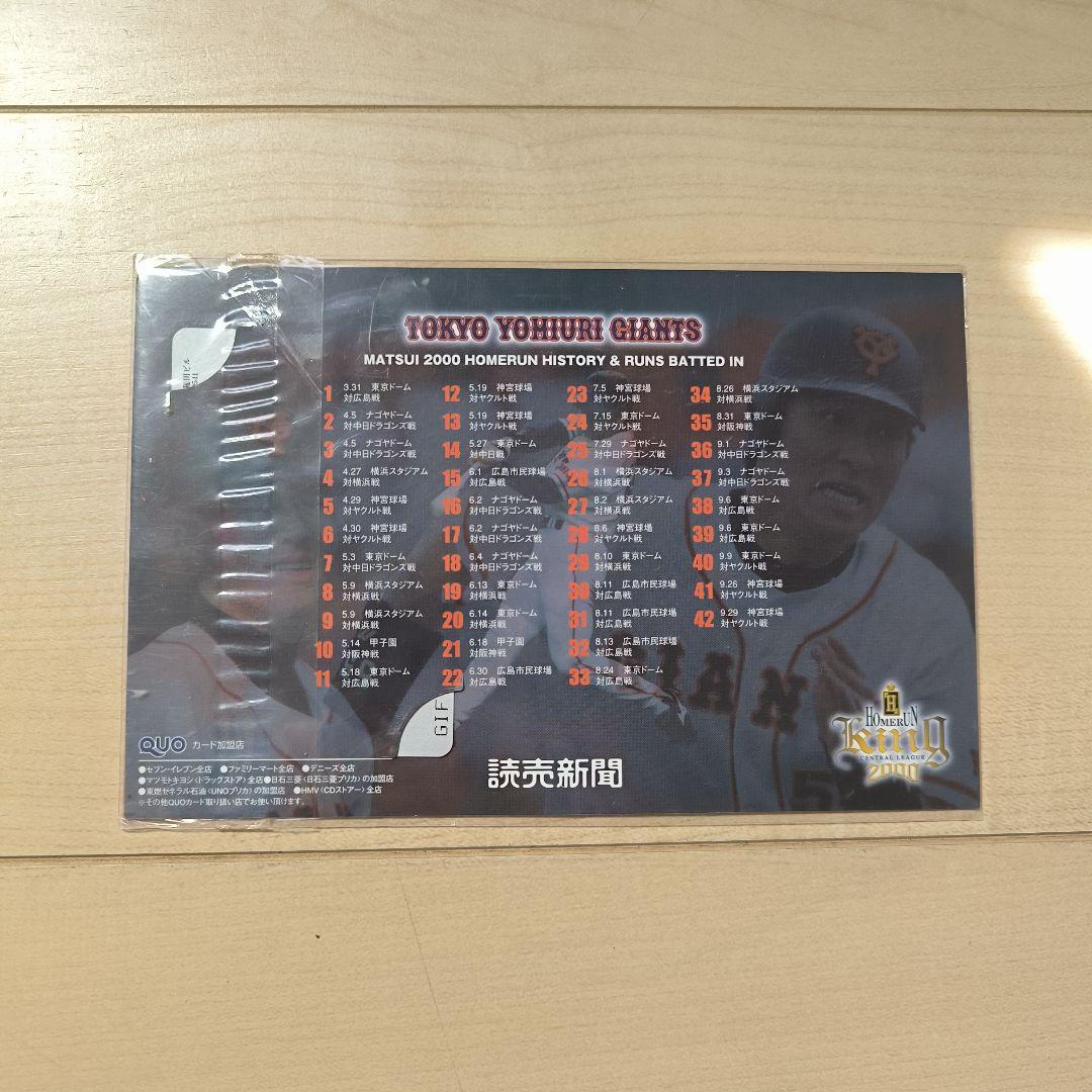 松井秀喜 巨人 二冠王 未開封 絶版 【限定品】一点限 松井秀喜巨人