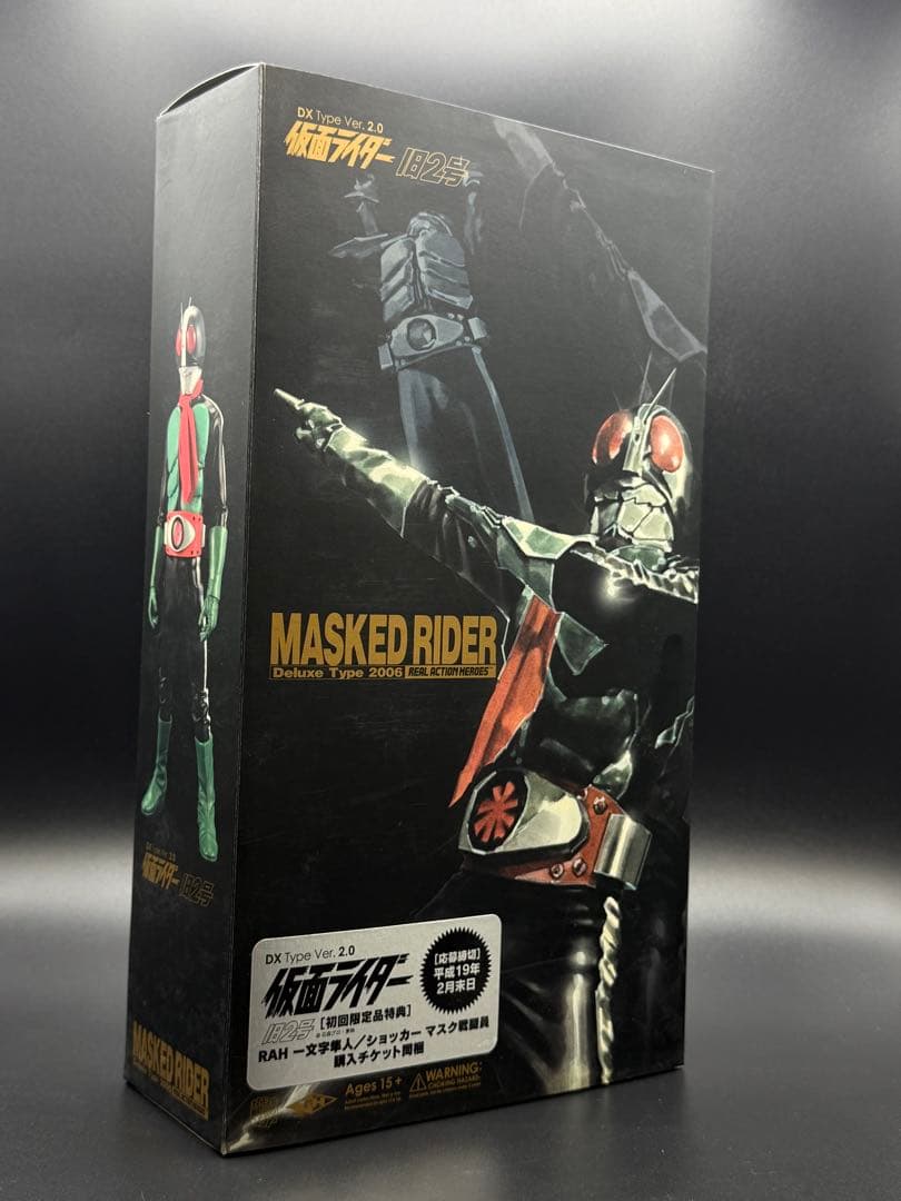 メディコムトイ 仮面ライダー旧2号 MEDICOM TOY - RAH DX 仮面ライダー