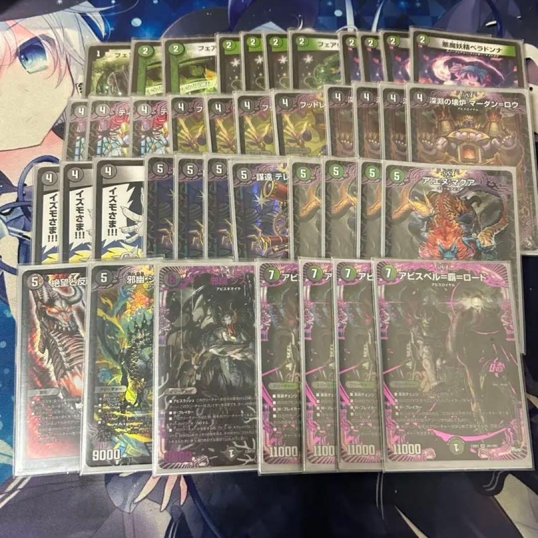 黒緑アビス デッキ 黒緑アビス デッキパーツ 計77枚 黒緑アビス デッキ