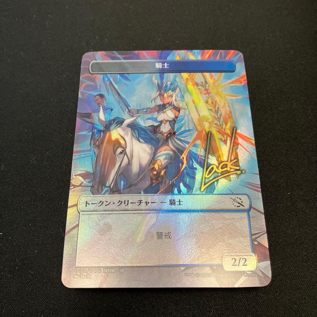 MTG 騎士トークン プラトークン 箔押し foil サイン入り S115